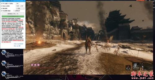 只狼影逝二度FPS上限解锁补丁+无边框模式 v1.0.2 免费汉化版