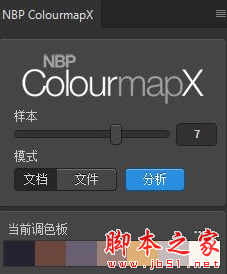 NBP ColourmapX(PS渐变映射调色盘插件) v1.1 免费安装版