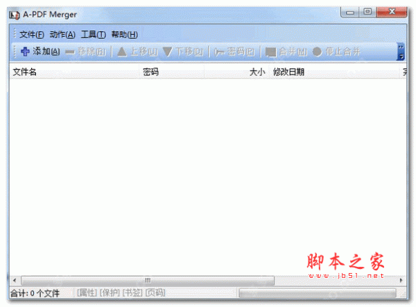 A-PDF Merger(PDF合并工具) v4.8 汉化绿色版