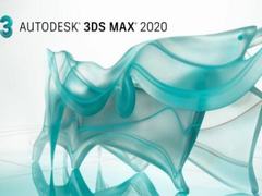 3ds Max 2020怎么安装？3dsMax2020 64位详细安装激活教程(附注册机下载)