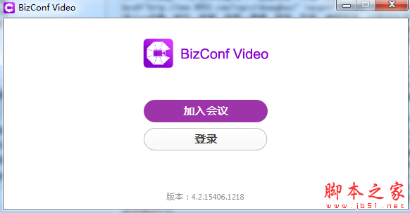 BizConf Video(视频会议软件) v5.0.24448.1201 免费绿色版