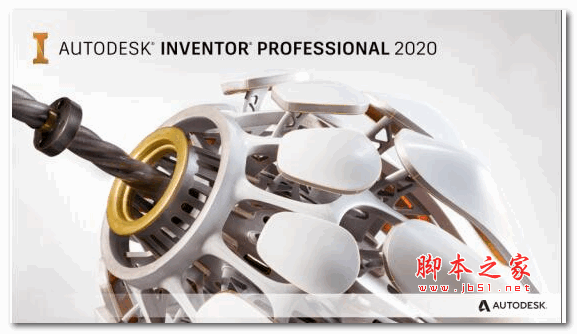 Autodesk Inventor Professional 2020 64位 特别安装版(附安装教程)