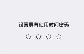 iPhone怎么给微信QQ等软件加密？苹果手机应用加密教程