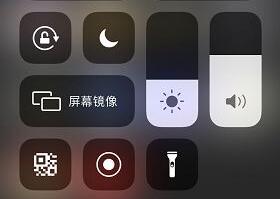 iPhone控制中心按钮太多了怎么办？苹果手机控制中心按钮删除教程