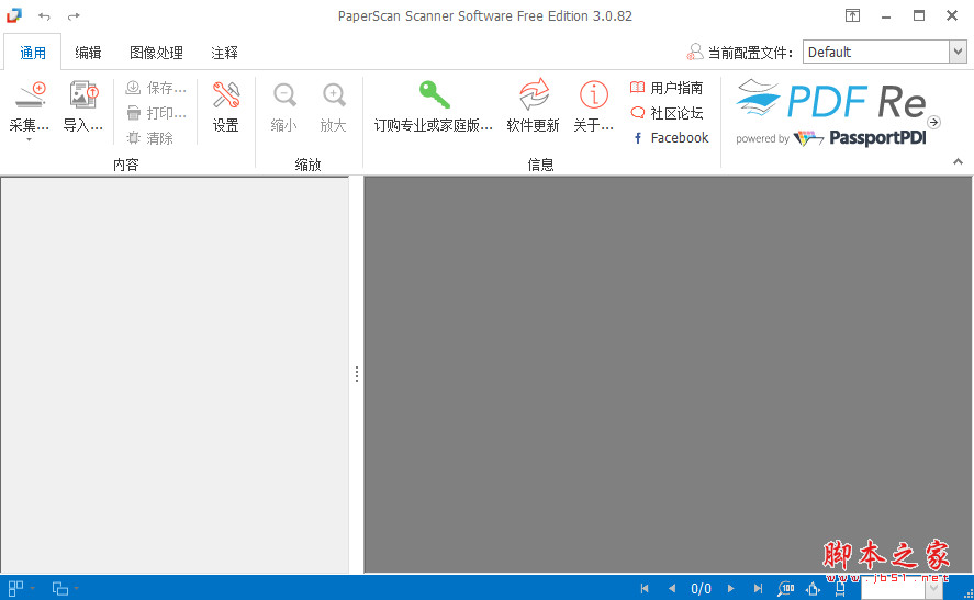 PaperScan scanner software Free edition(文件扫描软件) v3.0.82 官方免费安装版