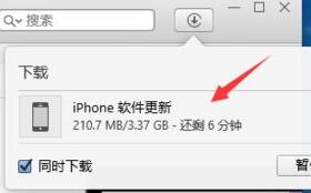 iPhone怎么在电脑上用iTunes更新固件？苹果手机电脑更新系统教程