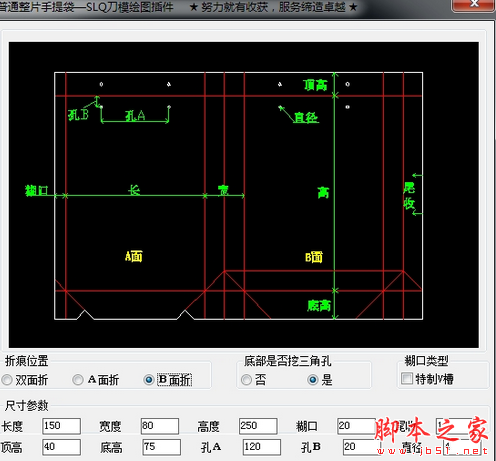 SLQMF刀模工具 v3.0 免费安装版