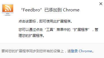 Feedbro(RSS订阅浏览chrome插件)V3.8.5 免费版