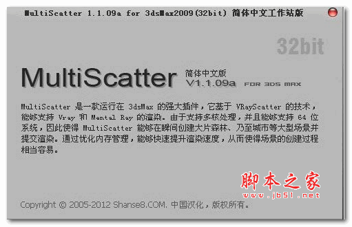 场景渲染MultiScatter for 3dsmax 1.1.09a 简体中文工作站版 32/64bit