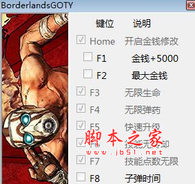 无主之地年度版九项修改器 v1.0 免费绿色版