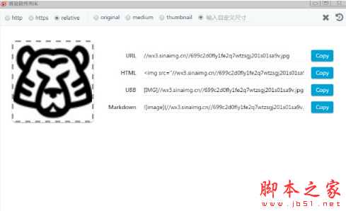Weibo Picture Store(Chrome微博图床插件) v5.7.0 免费绿色版