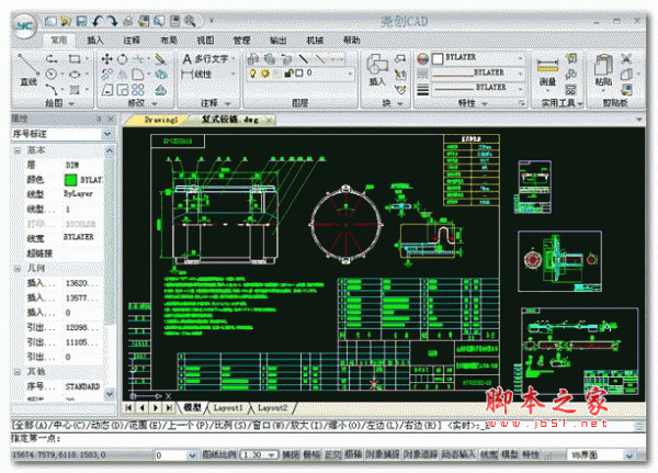 尧创cad2015机械版(CAD绘图软件) v8.0.1 特别安装版