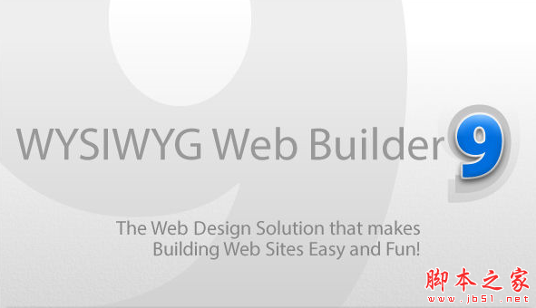 WebBuilder pro(网页制作软件) v9.0.3 特别安装版