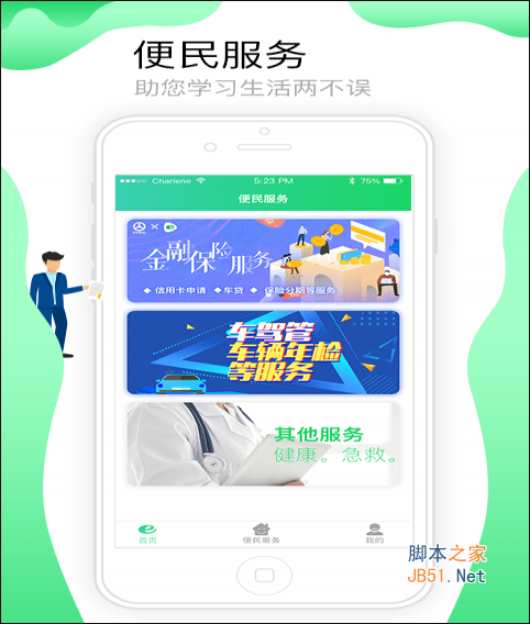 粤道协E学堂 for Android v1.1.2 安卓版 