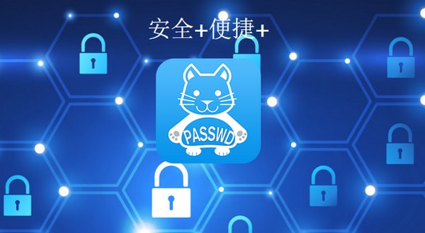 Passwd Cat口令猫(密码管理软件)V0.1.9 多语言绿色版