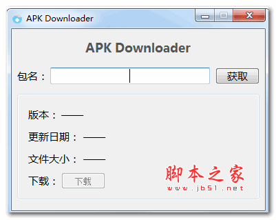 APK Downloader pc版(谷歌商店APK下载器) 绿色免费版(附使用教程)