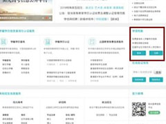 学信网出现注册不了怎么办?学信网无法注册的解决方法介绍