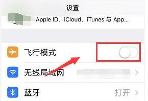 苹果iPhone总显示无服务怎么办？苹果iPhone无服务三种解决方法