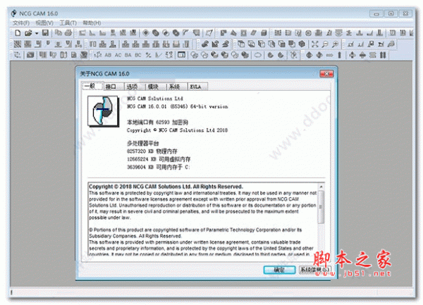 NCG CAM 16(HSM CAM系统) v16.0.0.1 中文安装版(附安装教程)