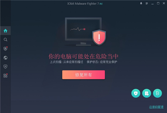 IObit Malware Fighter 7下载