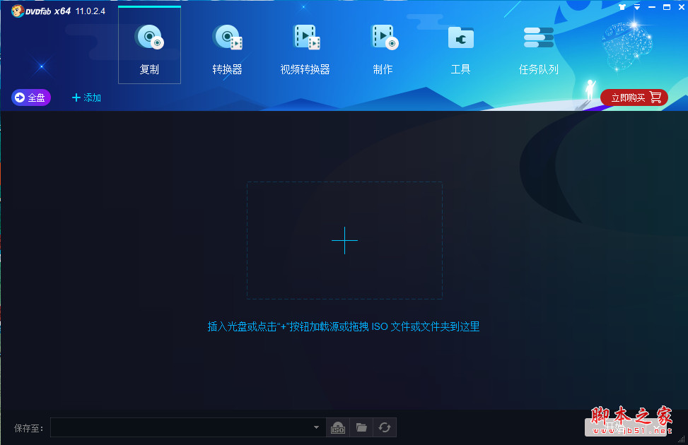 DVDFab(光盘DVD无损复制工具) v12.0.5.9 多国语言中文安装版