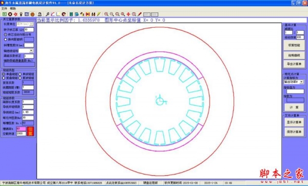 南牛永磁直流有刷电机设计软件 v4.0 官方免费版