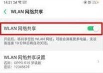 oppo reno怎么开启网络共享？oppo reno网络共享开启教程