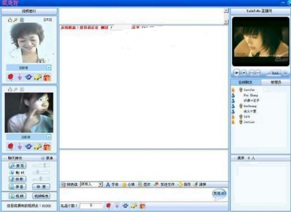 TalkToMe官方版下载(多人聊天服务) v1.0 免费版