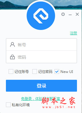 网易云信 v8.3.1 官方免费安装版