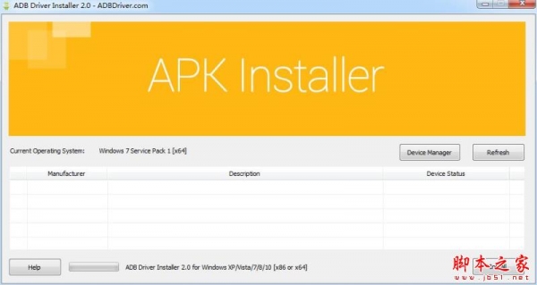 ADB Driver Installer(adb驱动工具包) v2.0 免费安装版