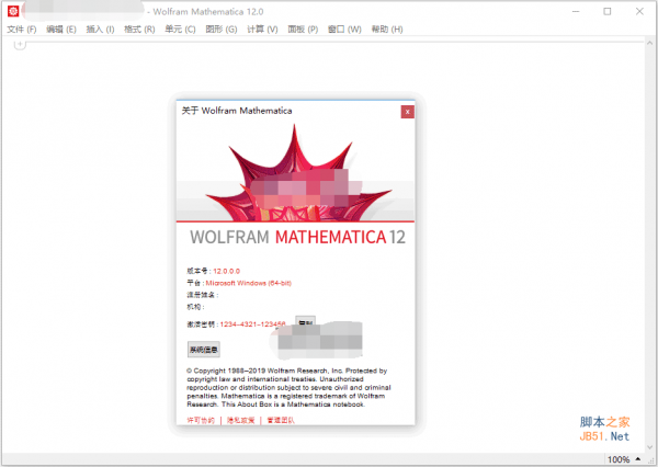 Mathematica 12.1 keygen注册机 Win32/64位 自动生成激活密钥