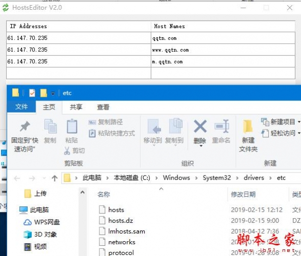 Hosts Editorv(Hosts修改软件) V2.0 绿色免费版