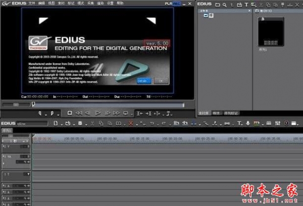 edius6插件合集(最好的调色插件) 免费安装版(附安装教程)