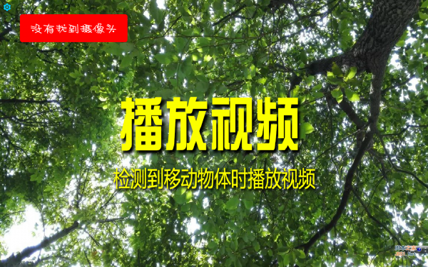 QPlayerHV(摄像头监控软件) v1.0 中文绿色免费版