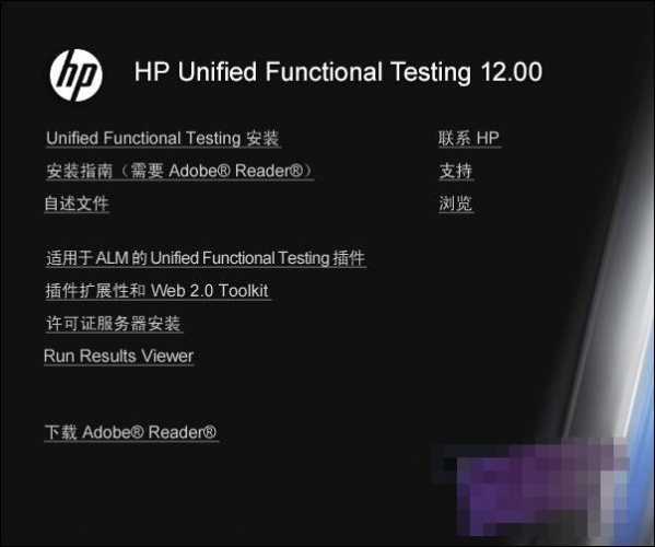 Quicktest Professional 12(UFT自动化测试工具) 中文免费版