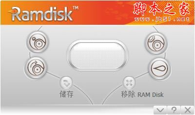 Gilisoft RAMDisk(高性能虚拟内存盘) v7.0 中文特别无限制版 附激活教程