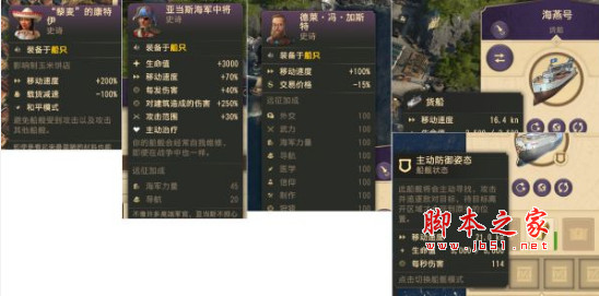纪元1800远洋贸易整合版MOD 免费版