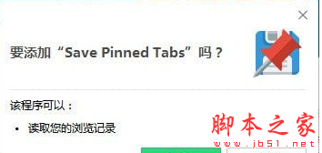 Save Pinned Tabs(浏览器标签保存插件) v1.0.5 免费绿色版