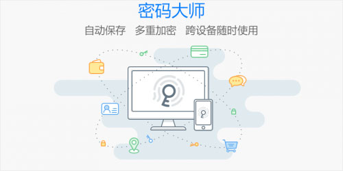 傲游浏览器密码大师(密码管理软件) V5.3.8.2000 官方免费版