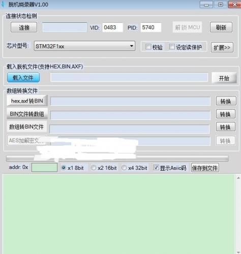 脱机烧录器(脱机烧录器干什么用) v1.00绿色版免费下载