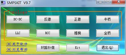 SMPSKIT(电源设计计算工具)V9.7 绿色免费版 