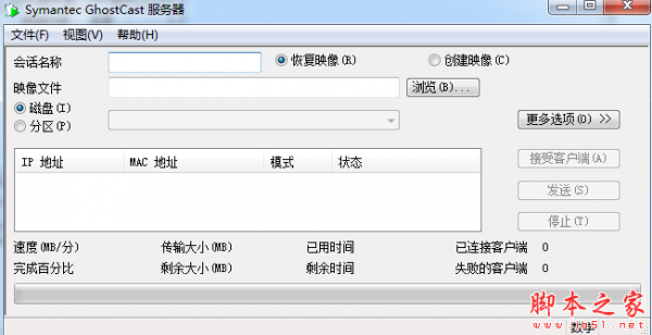 PXEGHOM(万能ghost网络克隆软件) v6.2 免费绿色版