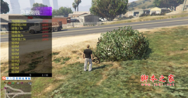 GTA5线上小皮辅助(刷金币/刷等级) v2.8.13 免费绿色版