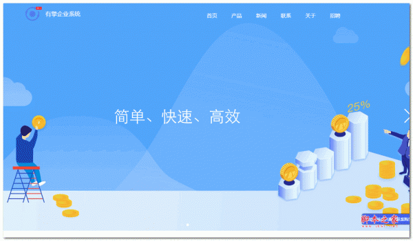 有擎企业系统源码 v1.0.1