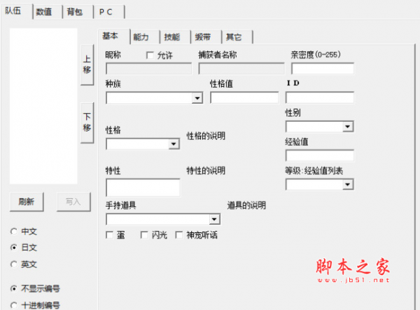 天龙八部冰焰答题器 v5.30 免费绿色版