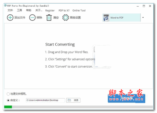PDF Forte Pro(pdf格式转换器) v3.2.2.1 中文激活专业版(附激活教程)
