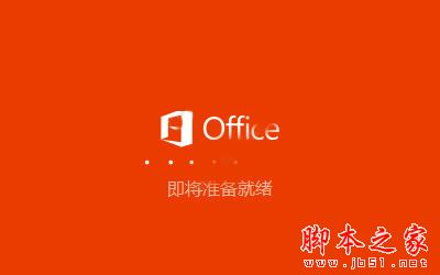 Office Project 2019(项目管理软件) 64位 中文专业特别版 附激活教程