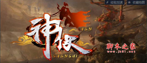 神使1.0正式版 附隐藏英雄密码及攻略 魔兽防守地图