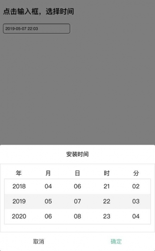 基于jQuery实现移动端年月日时间选择插件