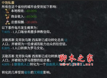 大将军罗马自动改变文化和宗教MOD 免费版